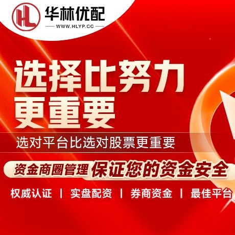华为版大财配资